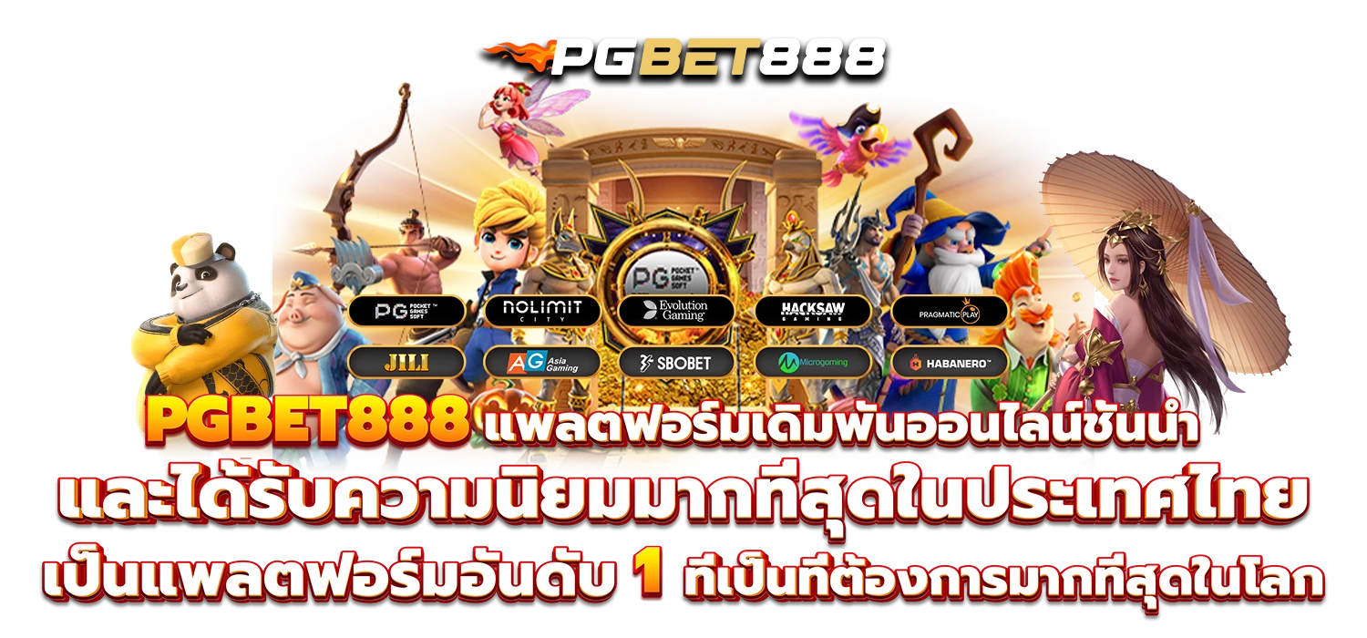 pgbet888 สล็อต