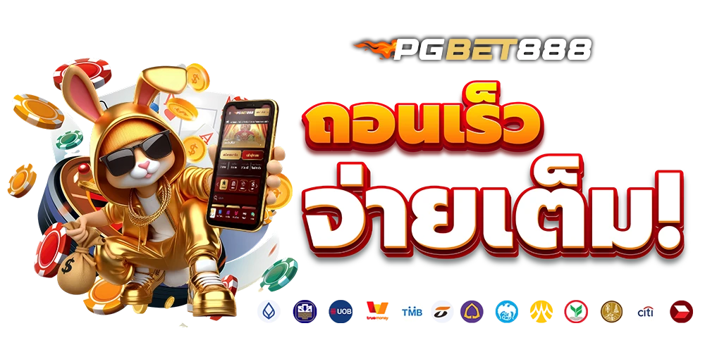 pgbet888 พีจีเอสสล็อต