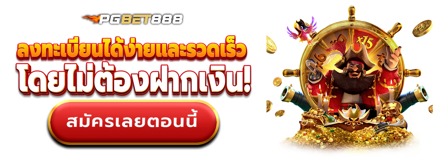 ทดลองเล่นสล็อตฟรี ศตวรรษนี้ไม่ลองไม่ได้แล้ว